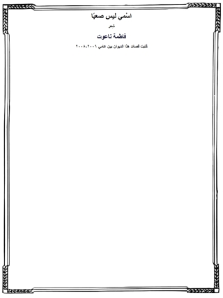 Imagen de portada: اسمي ليس صعبًا 1st edition 14155KTAB
