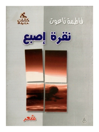 Cover image: نصف شمس صفراء 1st edition 14365KTAB