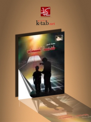 Imagen de portada: معك في خدمة الشباب 1st edition 14610KTAB