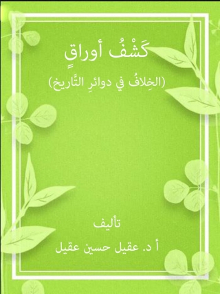 Cover image: كشف أوراق 1st edition 14625KTAB