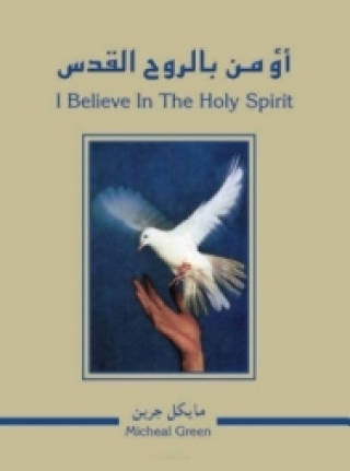 Immagine di copertina: أؤمِنُ بالروح القدس 1st edition 14790KTAB
