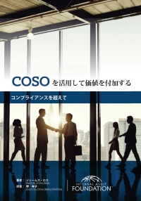 Omslagafbeelding: Adding Value with COSO: Beyond Compliance - Japanese 4050PUBBK04003580001