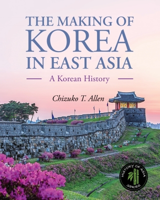 Cover image: The Making of Korea in East Asia 1st edition 9781516531769