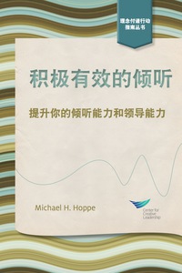 Imagen de portada: Active Listening: Improve Your Ability to Listen and Lead, First Edition (Chinese) 1st edition 9781604916409