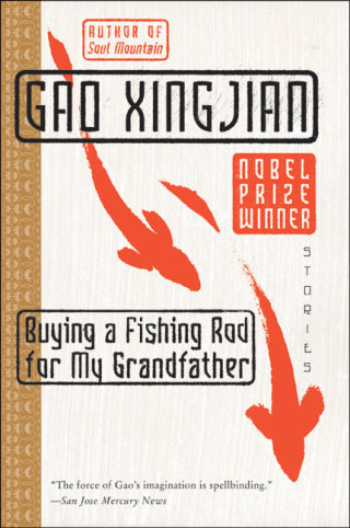 表紙画像: Buying a Fishing Rod for My Grandfather 9780060575564