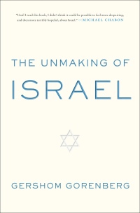 صورة الغلاف: The Unmaking of Israel 9780061985096