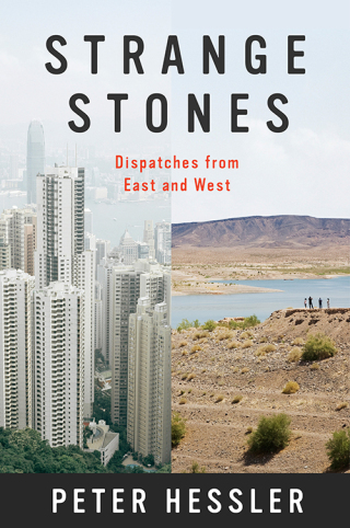 صورة الغلاف: Strange Stones 9780062206237