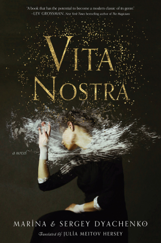 Cover image: Vita Nostra 9780063054158