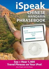Cover image: iSpeak Chinese  Phrasebook 1st edition 9780071492935
