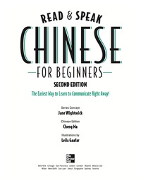 Cover image: Read and Speak Chinese for Beginners, Second Edition 2nd edition 9780071739689