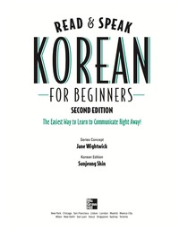 Cover image: Read and Speak Korean for Beginners, 2nd Edition 2nd edition 9780071768719