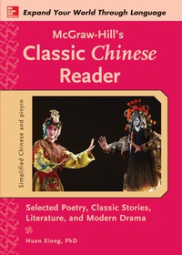 Cover image: McGraw-Hill's Classic Chinese Reader 1st edition 9780071828017