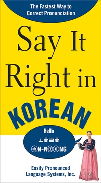 Cover image: Say It Right in Korean 1st edition 9780071544597