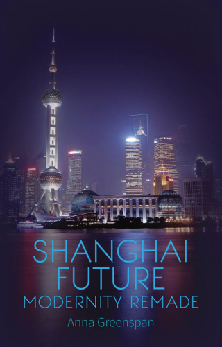 Cover image: Shanghai Future 9780190206697