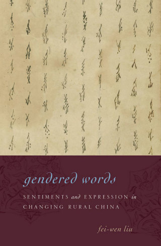 Cover image: Gendered Words 9780190210403