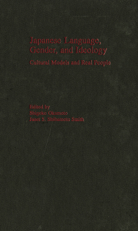 Cover image: Japanese Language, Gender, and Ideology 1st edition 9780195166187