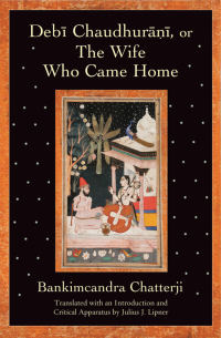 Imagen de portada: Debi Chaudhurani, or The Wife Who Came Home 9780195388367