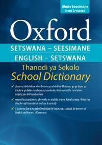 Cover image: Oxford Bilingual School Dictionary: Setswana and English 1st edition 9780190422714