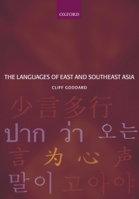 Omslagafbeelding: The Languages of East and Southeast Asia 9780199248605
