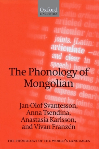 Cover image: The Phonology of Mongolian 9780199260171