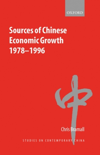Cover image: Sources of Chinese Economic Growth, 1978-1996 9780198296973