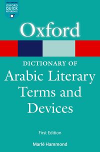 Cover image: A Dictionary of Arabic Literary Terms and Devices 1st edition