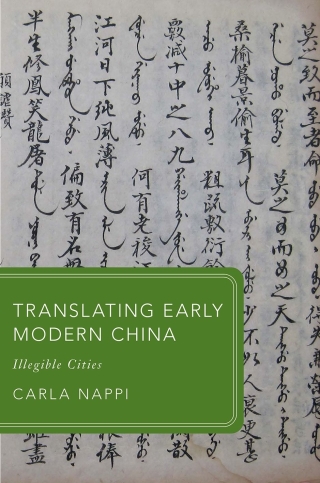Cover image: Translating Early Modern China 9780192636256