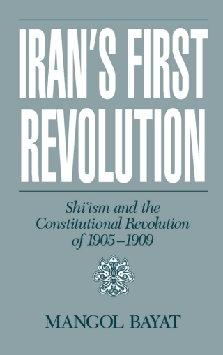 Cover image: Iran's First Revolution 9780195068221