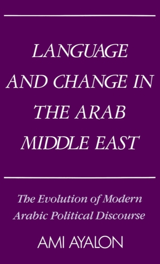 Cover image: Language and Change in the Arab Middle East 9780195041408