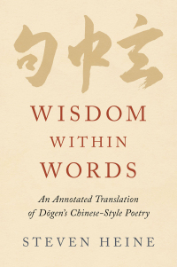 Immagine di copertina: Wisdom within Words 9780197553527