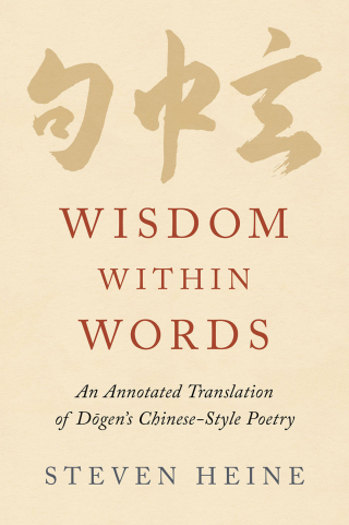 Cover image: Wisdom within Words 9780197553527