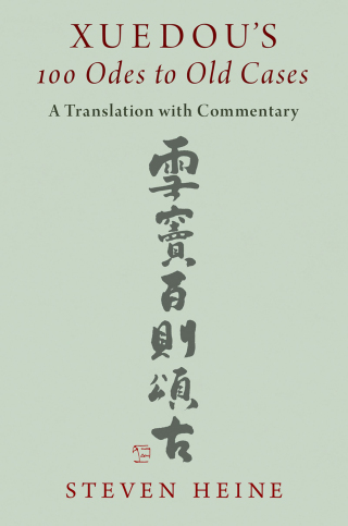 Cover image: Xuedou's 100 Odes to Old Cases 9780197676561