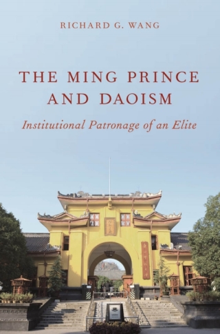 Cover image: The Ming Prince and Daoism 9780199767687
