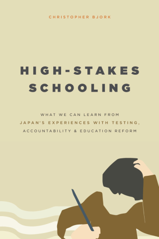 表紙画像: High-Stakes Schooling 1st edition 9780226309415