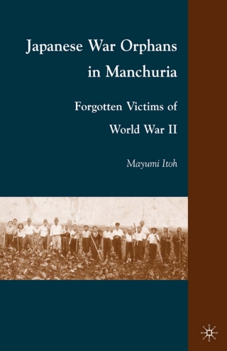 Cover image: Japanese War Orphans in Manchuria 9780230622814