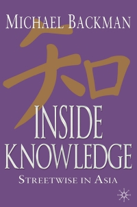 表紙画像: Inside Knowledge 9781349521258