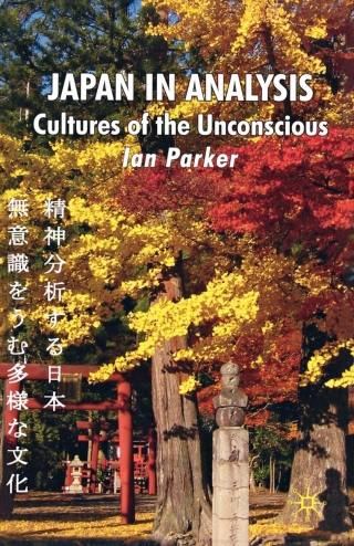 Cover image: Japan in Analysis 9780230506916