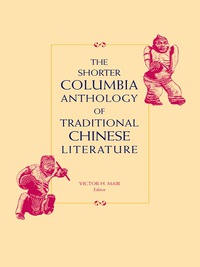 Immagine di copertina: The Shorter Columbia Anthology of Traditional Chinese Literature 9780231119986