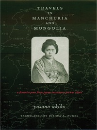 Omslagafbeelding: Travels in Manchuria and Mongolia 9780231123181