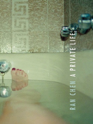 Cover image: A Private Life 9780231131964