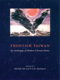 Cover image: Frontier Taiwan 9780231118460
