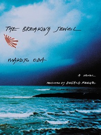 Cover image: The Breaking Jewel 9780231126120