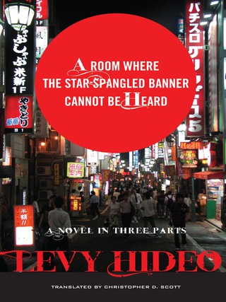 Cover image: A Room Where The Star-Spangled Banner Cannot Be Heard 9780231157445