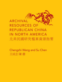 Imagen de portada: Archival Resources of Republican China in North America 9780231161404