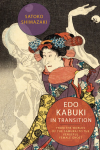 Cover image: Edo Kabuki in Transition 9780231172264