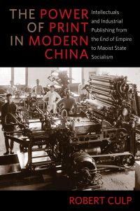 Cover image: The Power of Print in Modern China 9780231184168
