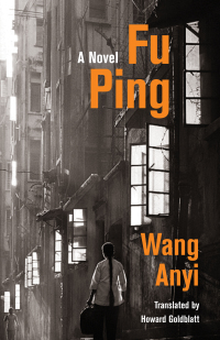 Cover image: Fu Ping 9780231193238