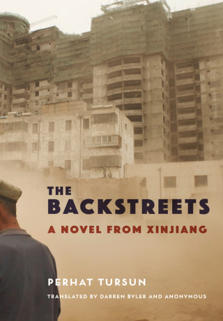 Cover image: The Backstreets 9780231202916
