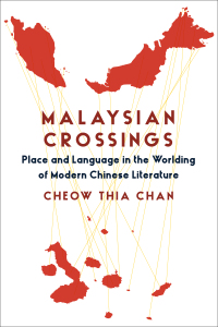 表紙画像: Malaysian Crossings 9780231203388