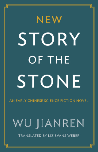 Cover image: New Story of the Stone 9780231203470